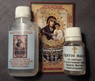 Набор: Святая вода и масло от чудотворной иконы Божьей Матери Святогорская
