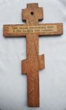 Крест деревянный 4