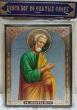 Св. ап. Петра икона