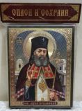 Икона св.Луки Крымского 1