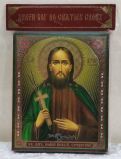 Св. великомученика Иоанна Сочавского икона 3